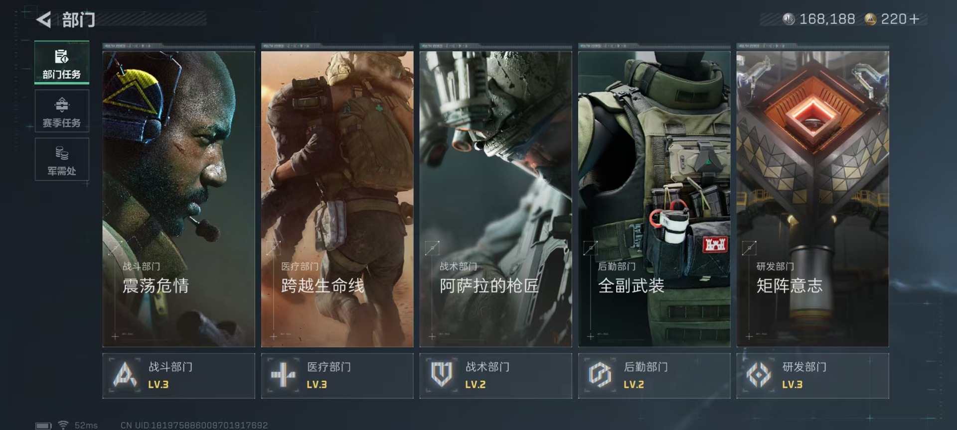 SJZCMW3101788三角洲行动账号详情图12