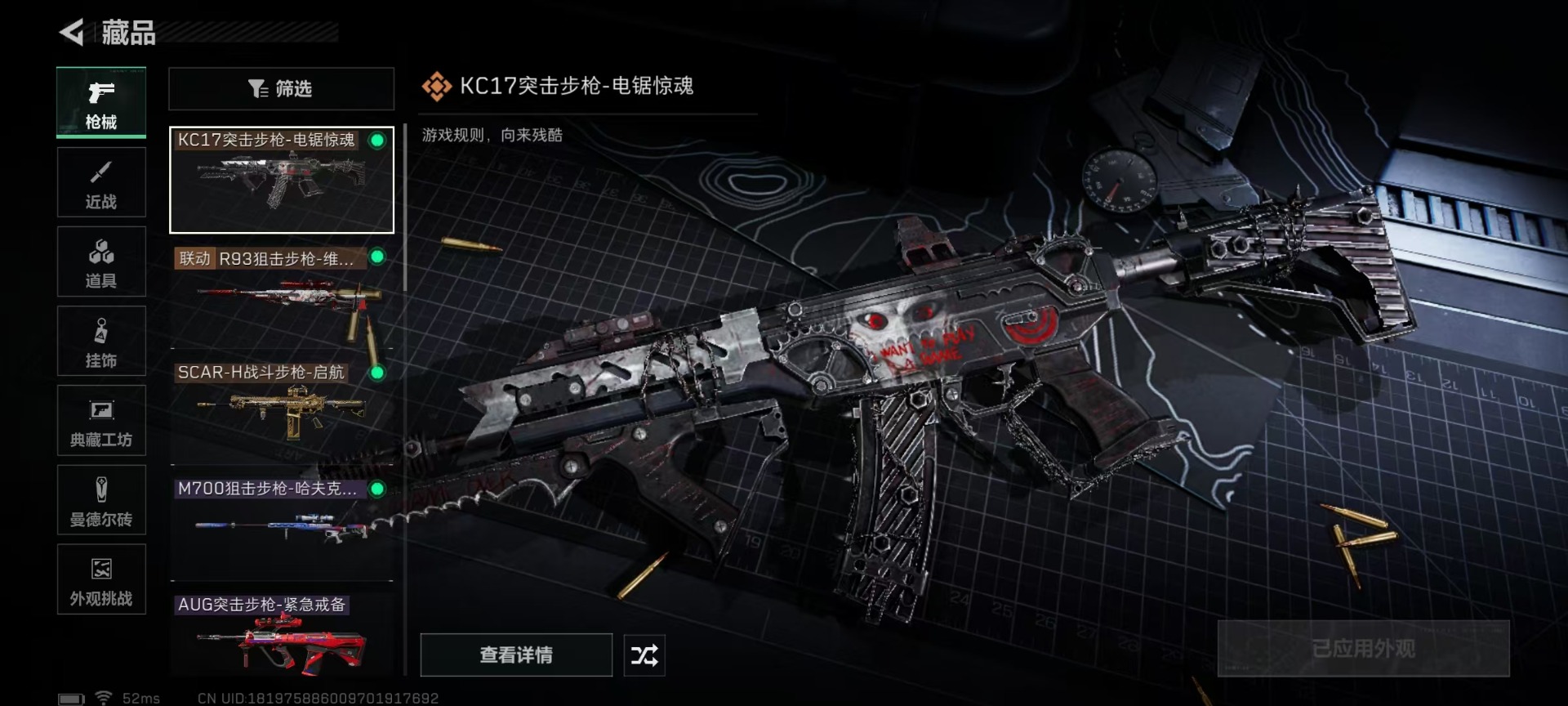 SJZCMW3101788三角洲行动账号详情图16