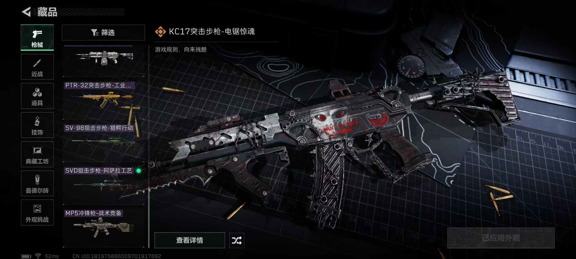 SJZCMW3101788三角洲行动账号详情图18