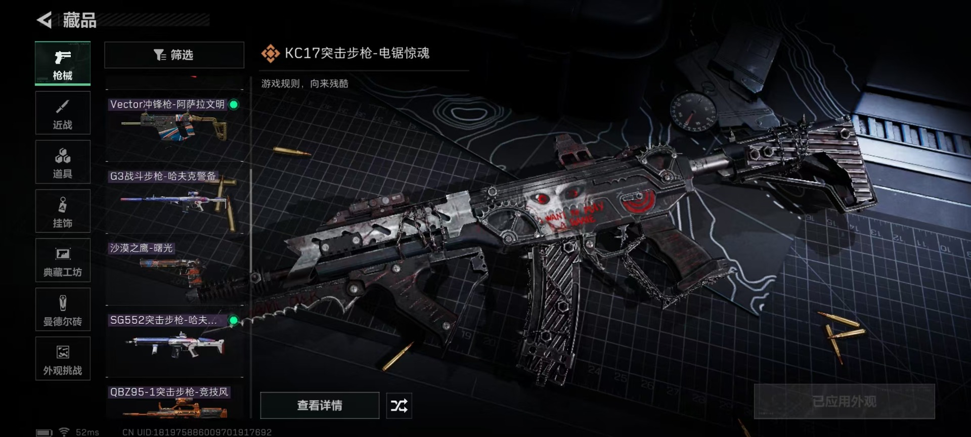 SJZCMW3101788三角洲行动账号详情图17