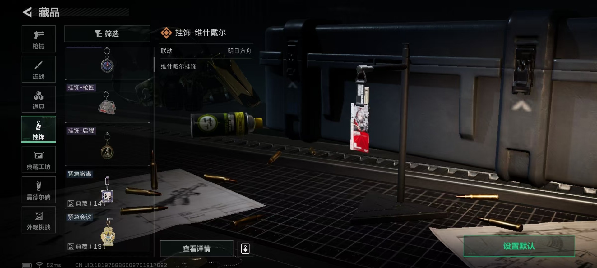 SJZCMW3101788三角洲行动账号详情图21