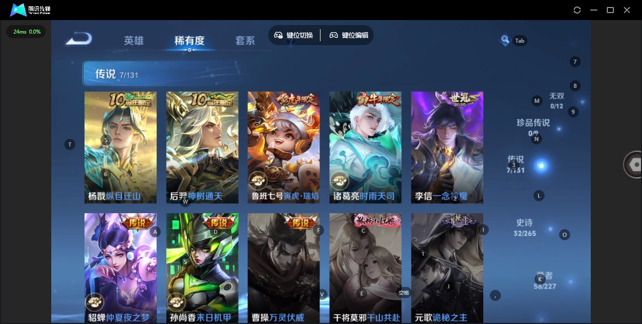 WZQM3475271王者荣耀账号详情图8 WZQM3475271王者荣耀账号详情图8