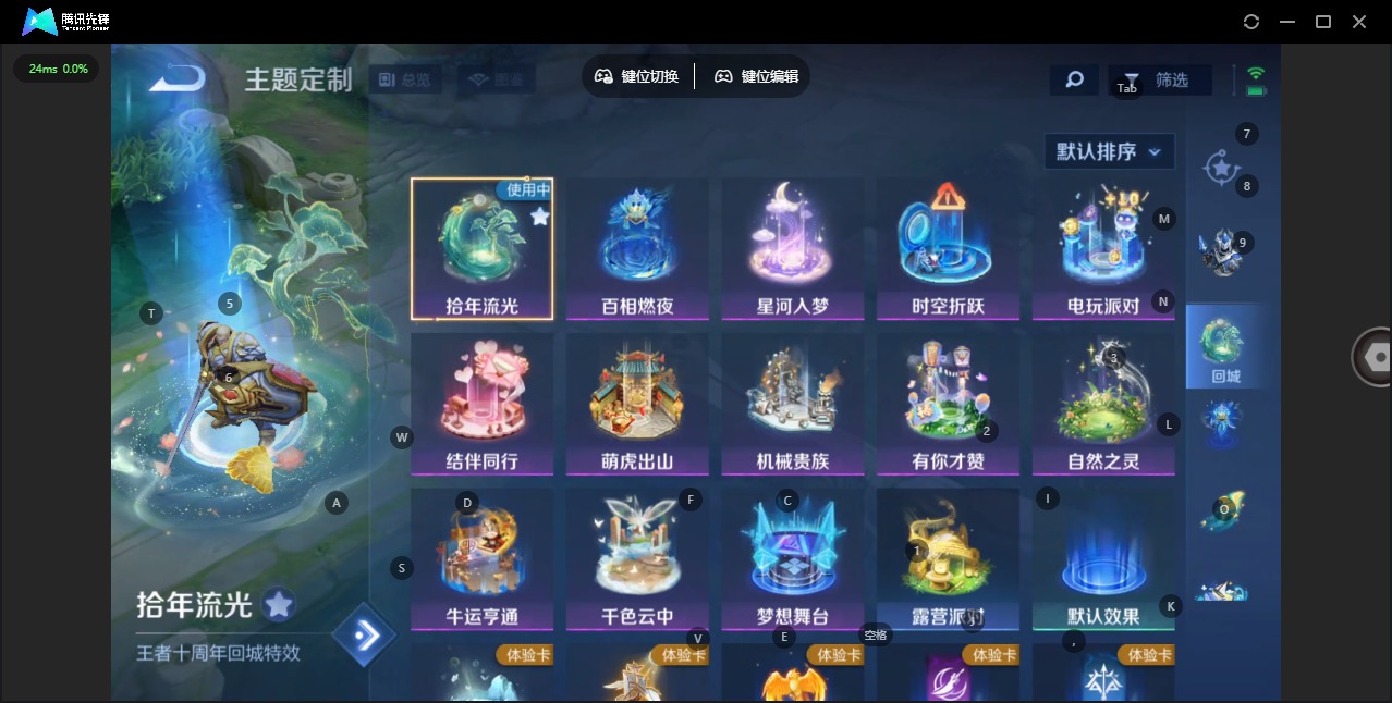 WZQM3475271王者荣耀账号详情图9 WZQM3475271王者荣耀账号详情图9