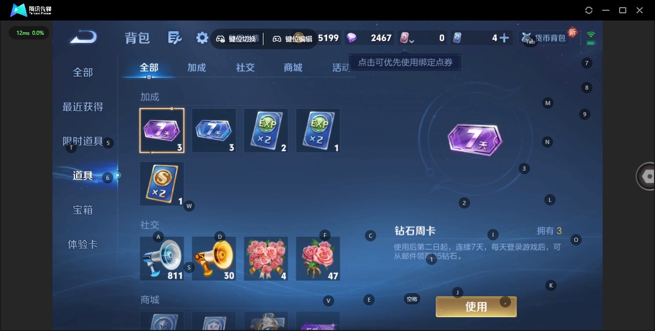 WZCMW3475412王者荣耀账号详情图4