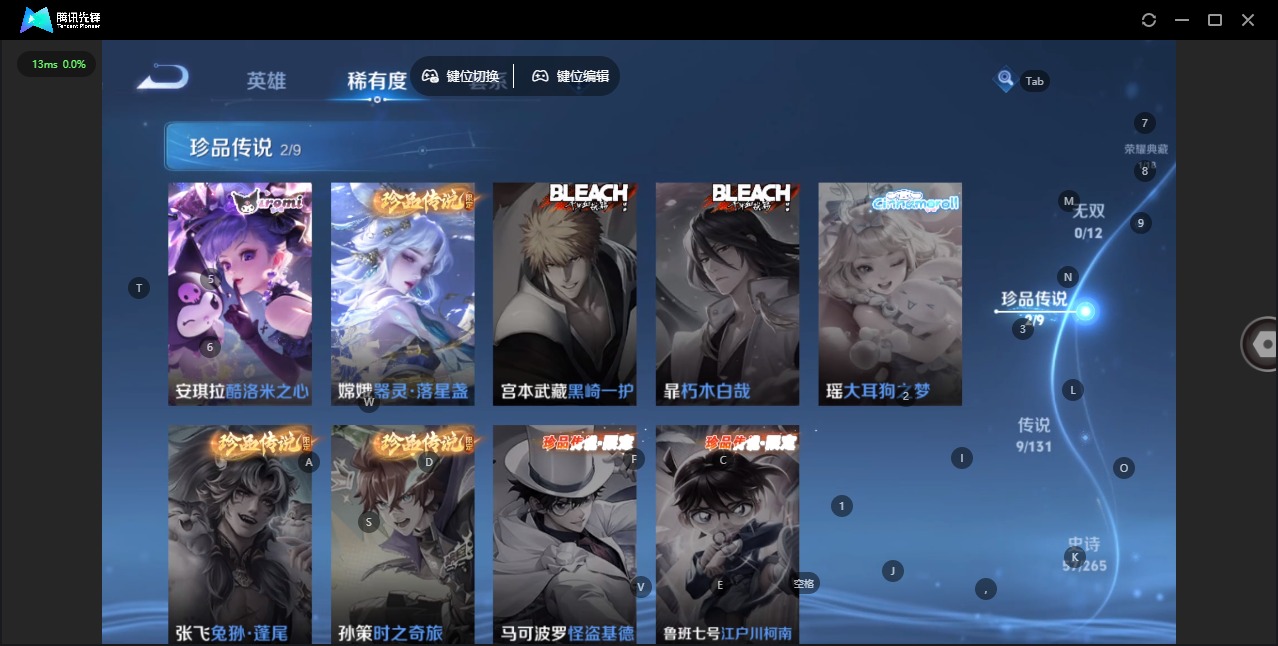 WZCMW3475412王者荣耀账号详情图7