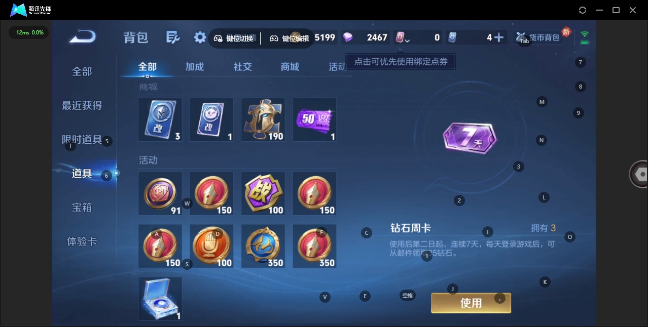 WZCMW3475412王者荣耀账号详情图16