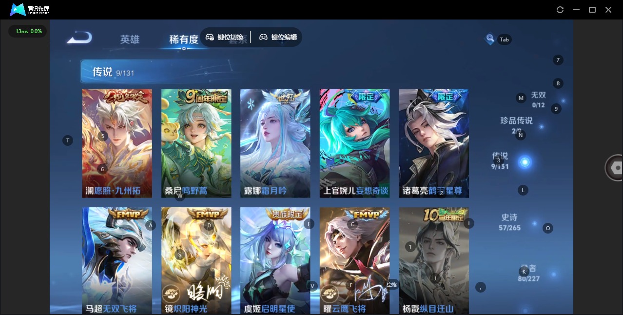 WZCMW3475412王者荣耀账号详情图17