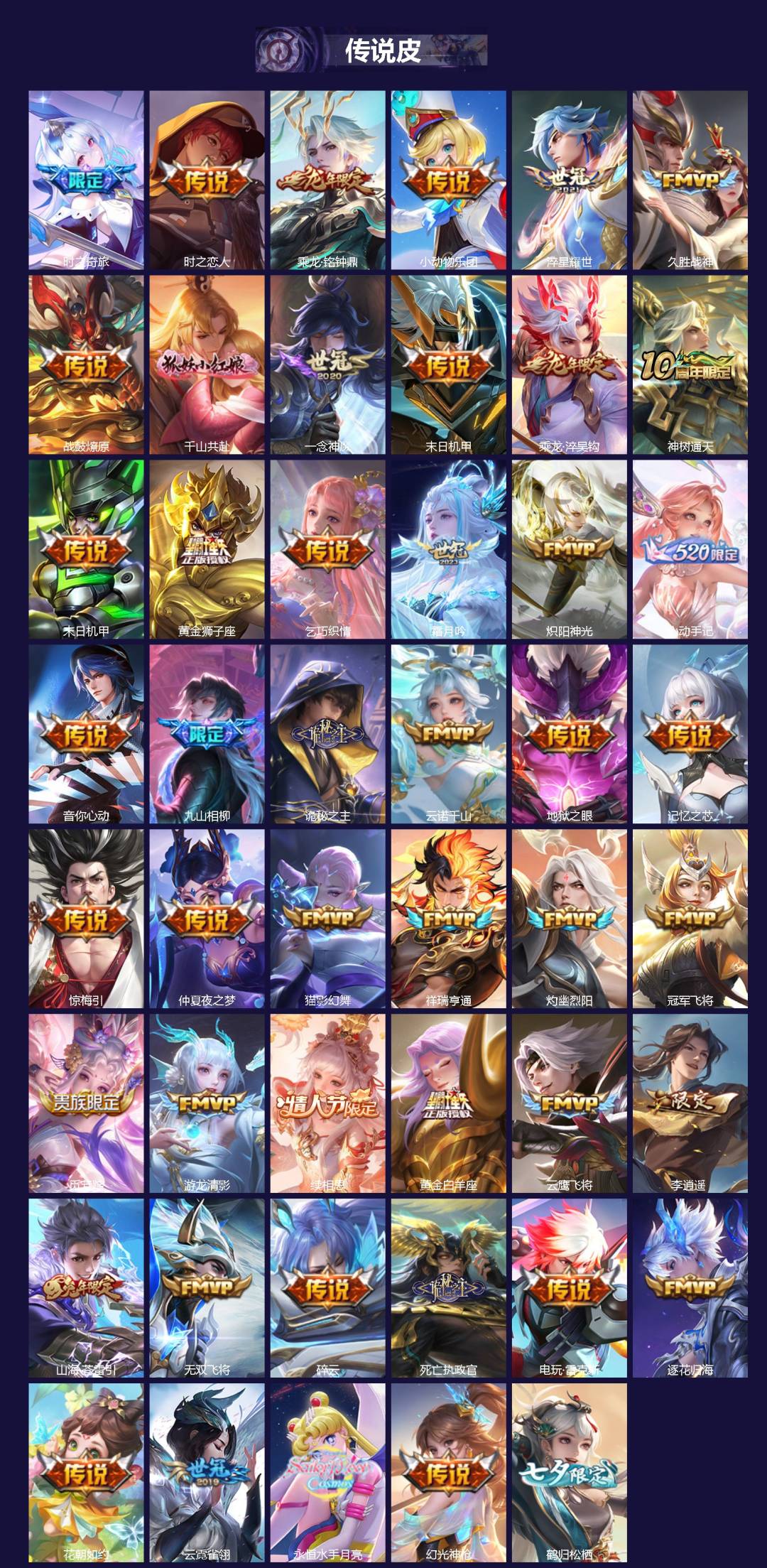 WZCMW3475437王者荣耀账号详情图2 WZCMW3475437王者荣耀账号详情图2