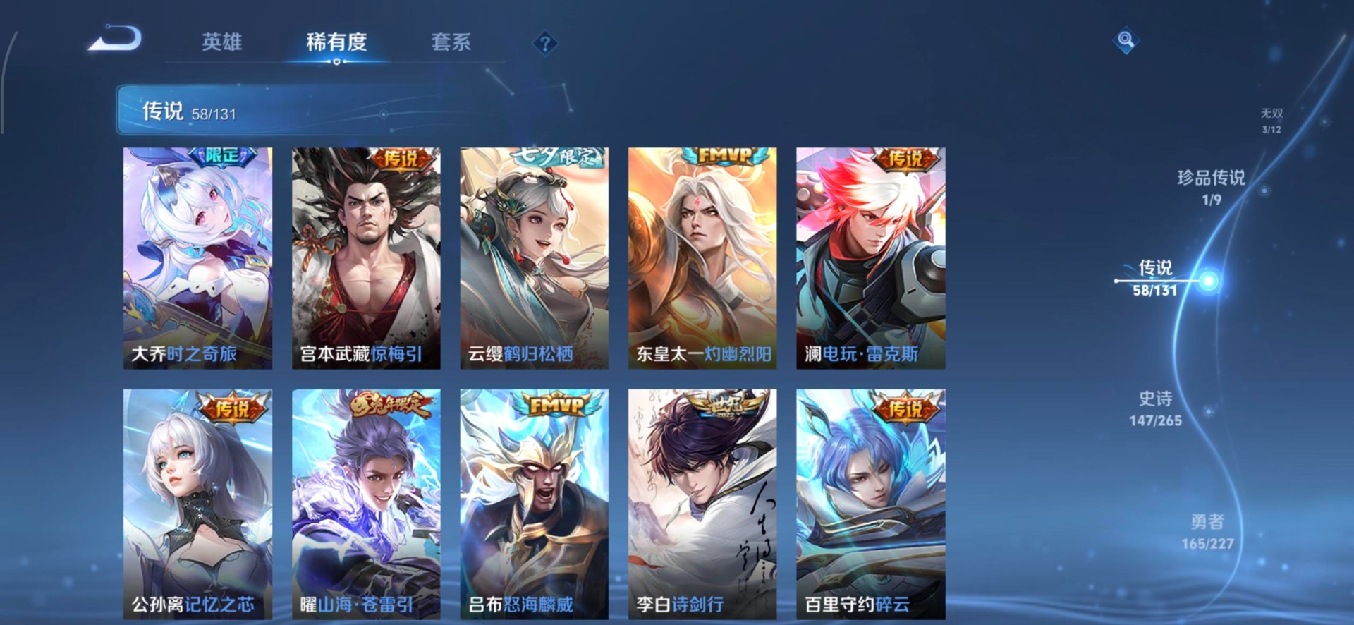 WZCMW3475437王者荣耀账号详情图7 WZCMW3475437王者荣耀账号详情图7