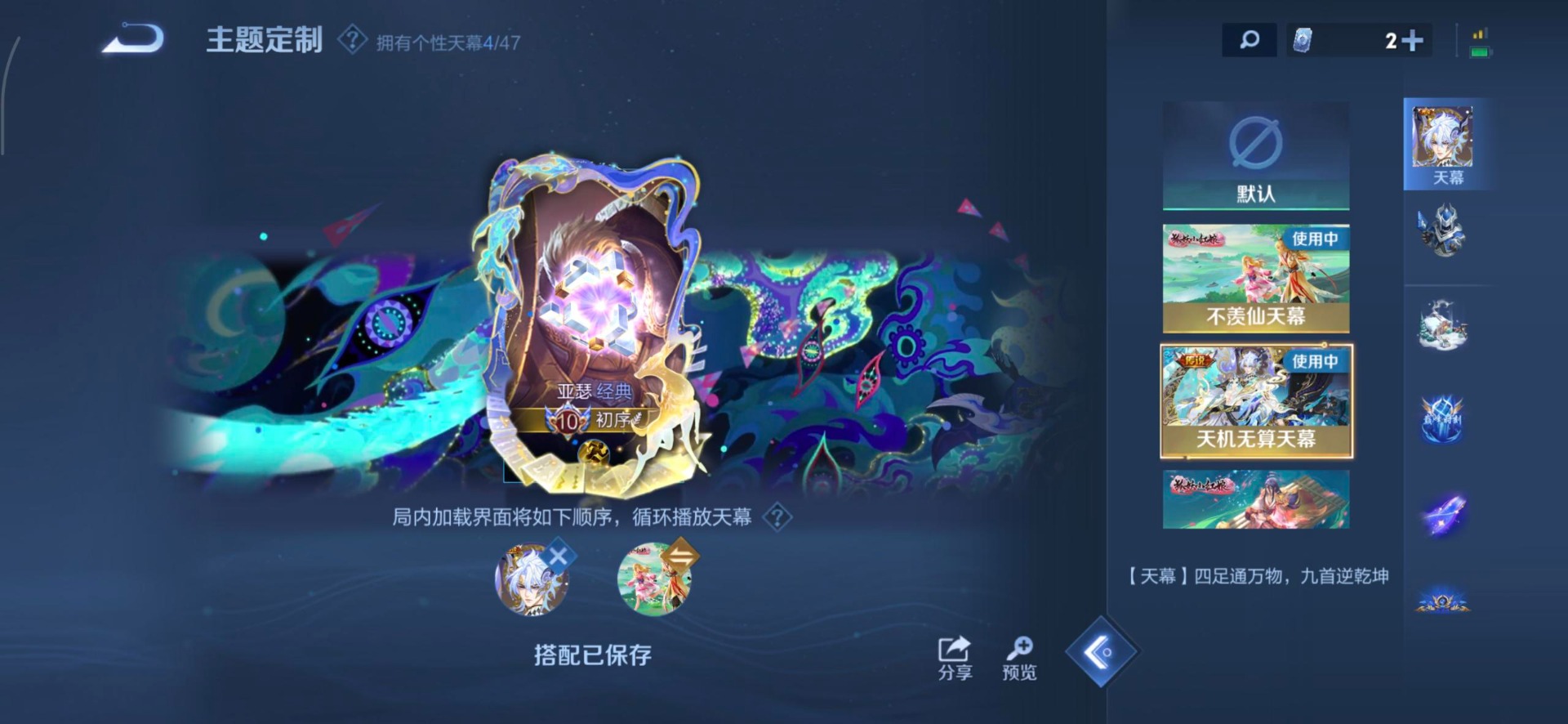 WZCMW3475437王者荣耀账号详情图10 WZCMW3475437王者荣耀账号详情图10