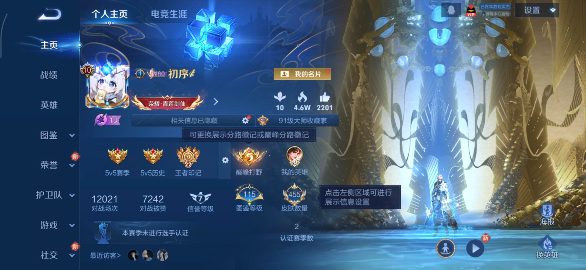 WZCMW3475437王者荣耀账号详情图16 WZCMW3475437王者荣耀账号详情图16