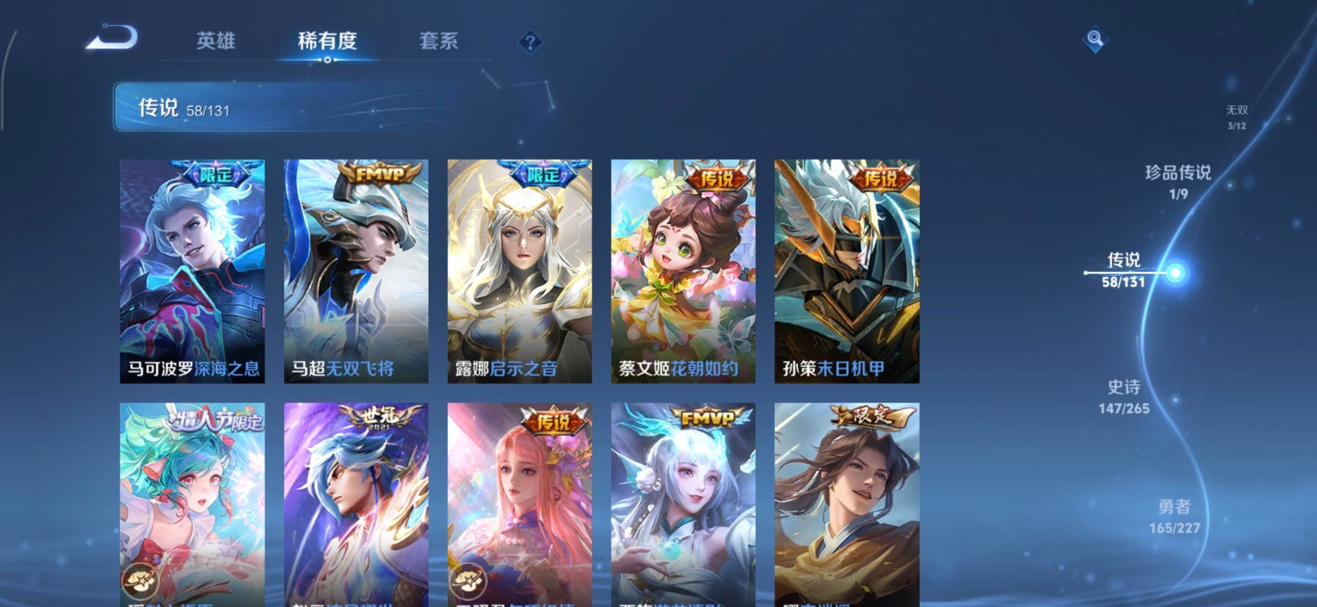 WZCMW3475437王者荣耀账号详情图21 WZCMW3475437王者荣耀账号详情图21