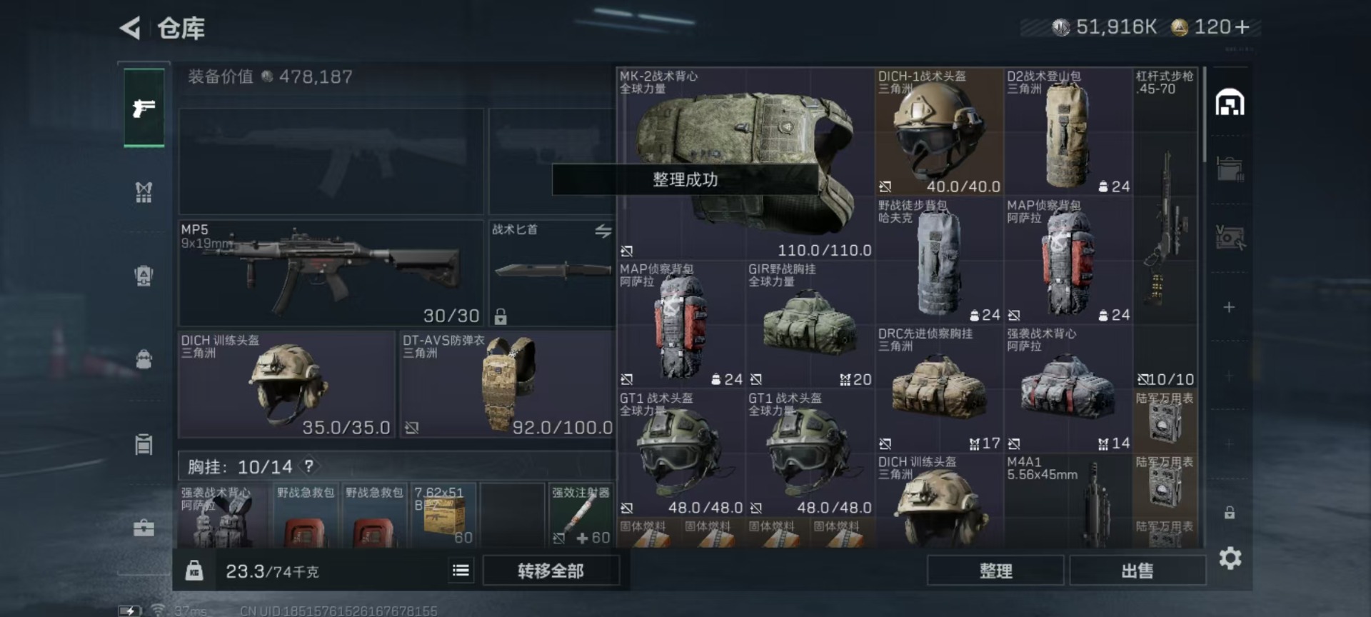 SJZQM3101823三角洲行动账号详情图8