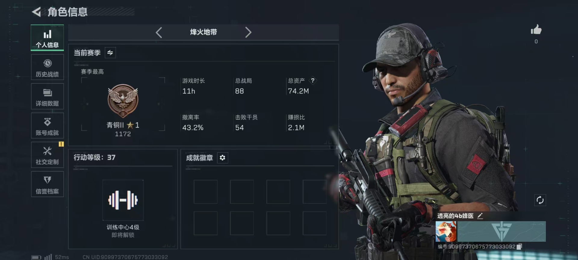 SJZCMW3101836三角洲行动账号详情图2