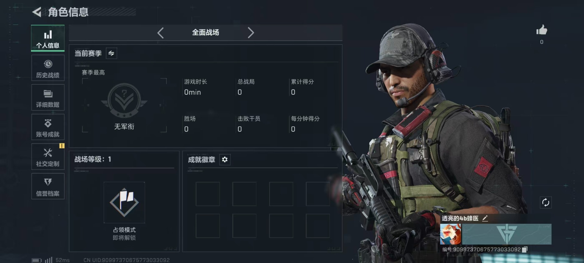 SJZCMW3101836三角洲行动账号详情图3