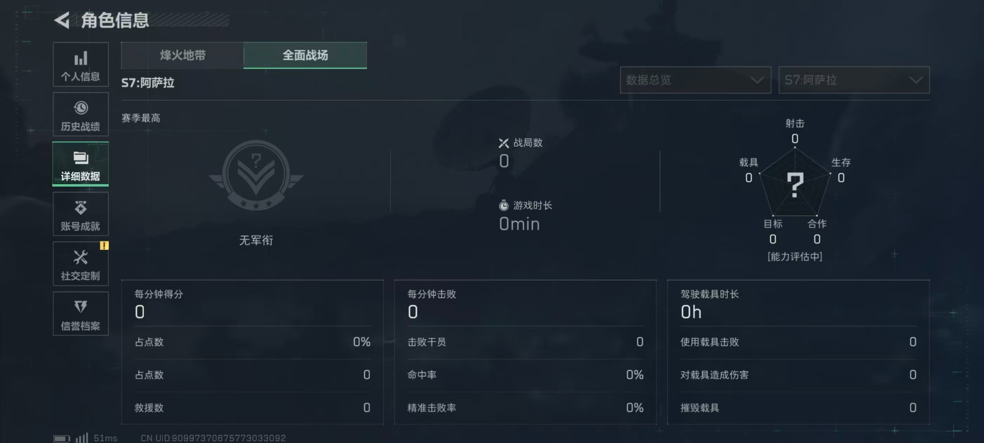 SJZCMW3101836三角洲行动账号详情图5