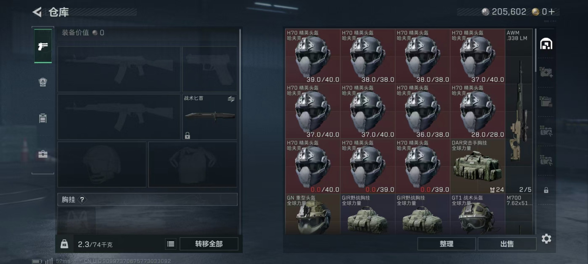 SJZCMW3101836三角洲行动账号详情图6