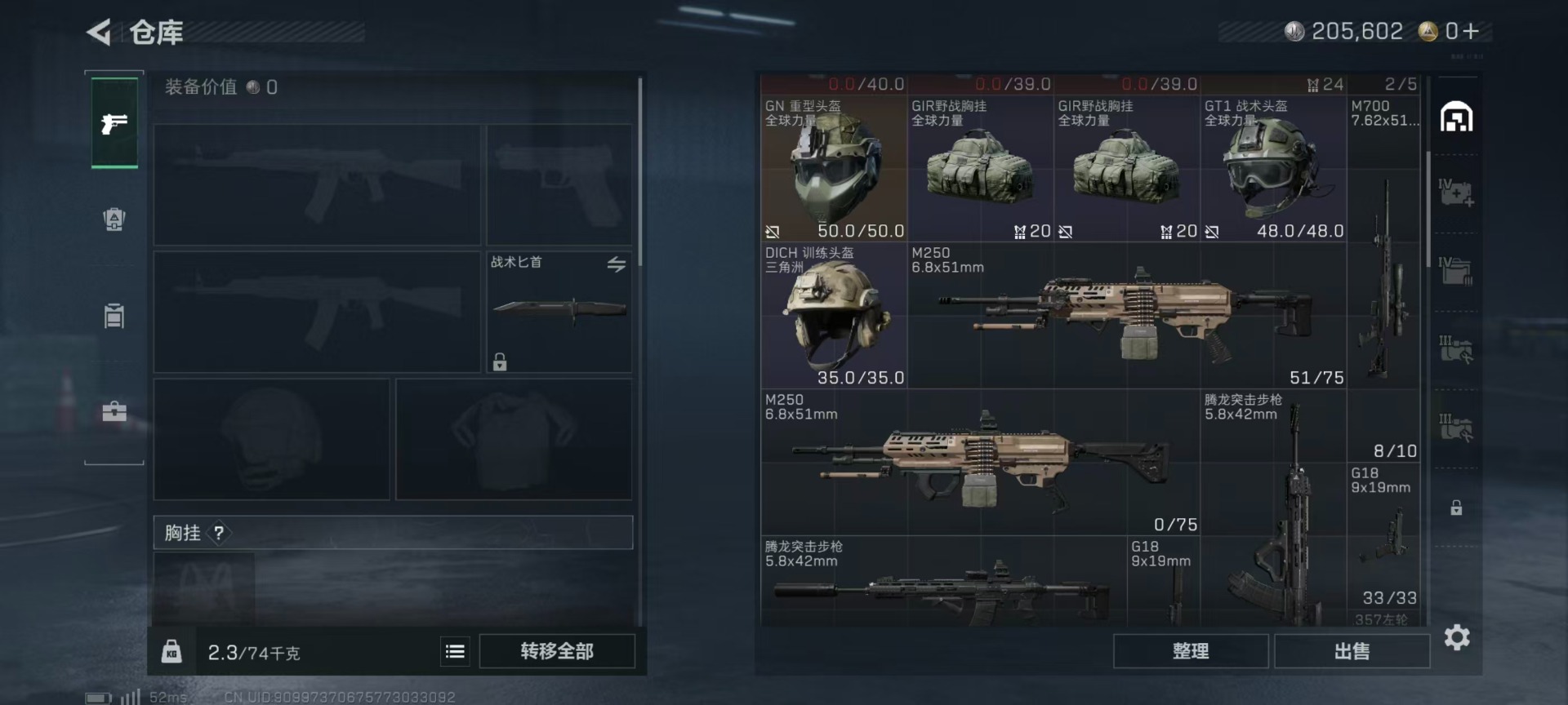 SJZCMW3101836三角洲行动账号详情图7