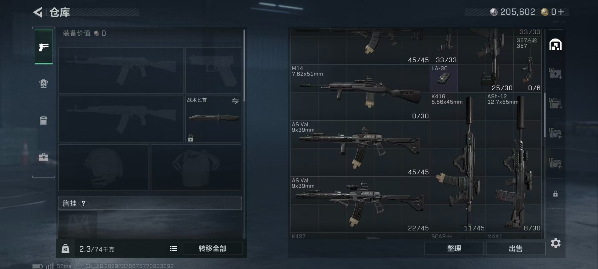 SJZCMW3101836三角洲行动账号详情图8