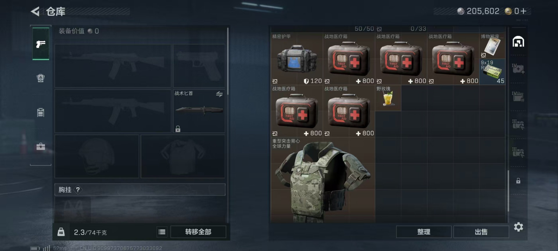 SJZCMW3101836三角洲行动账号详情图11