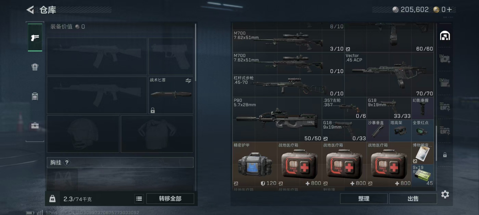 SJZCMW3101836三角洲行动账号详情图10