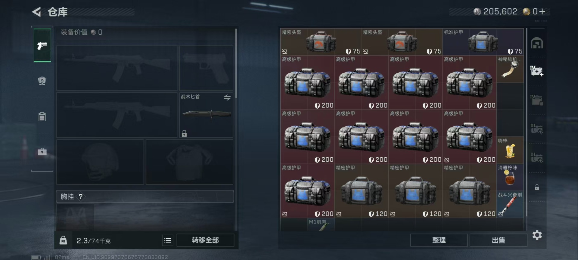 SJZCMW3101836三角洲行动账号详情图12