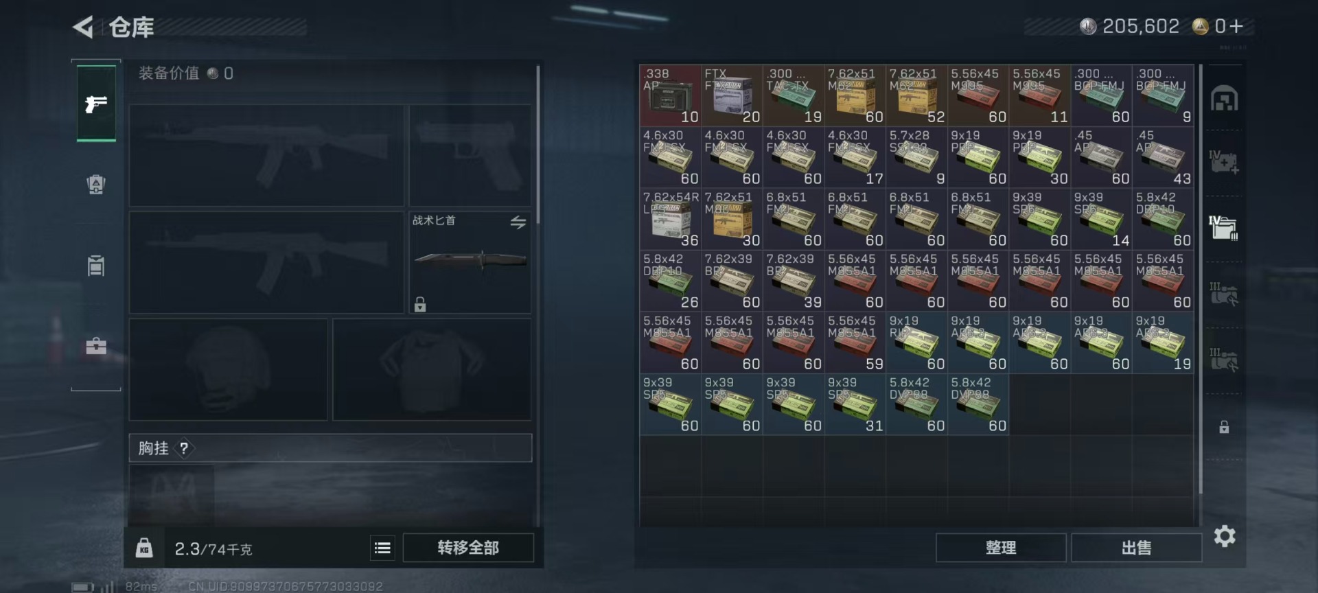 SJZCMW3101836三角洲行动账号详情图13