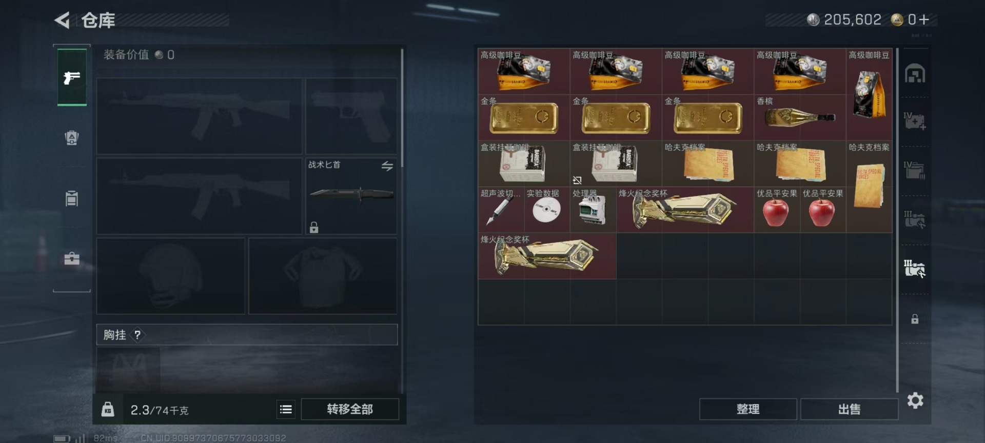 SJZCMW3101836三角洲行动账号详情图15