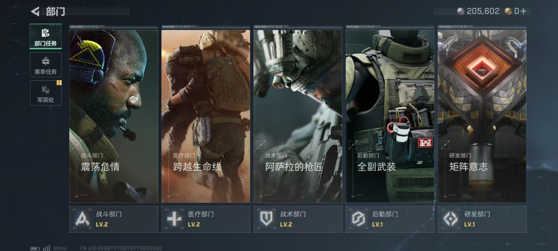 SJZCMW3101836三角洲行动账号详情图16