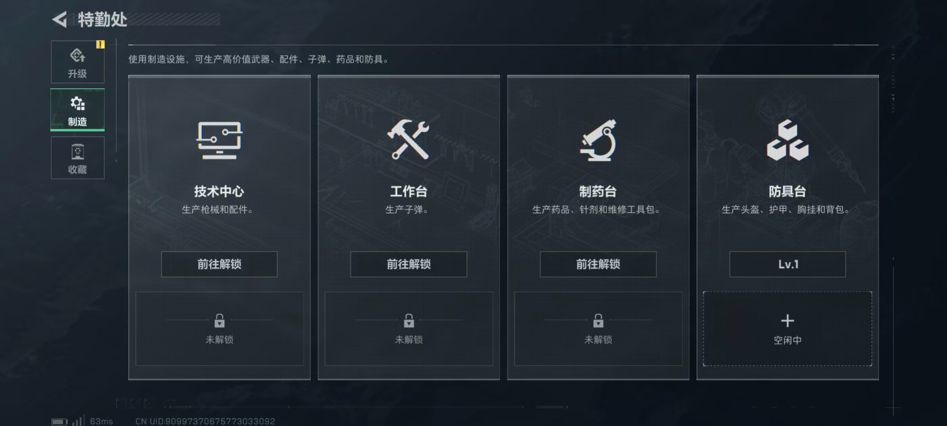 SJZCMW3101836三角洲行动账号详情图21