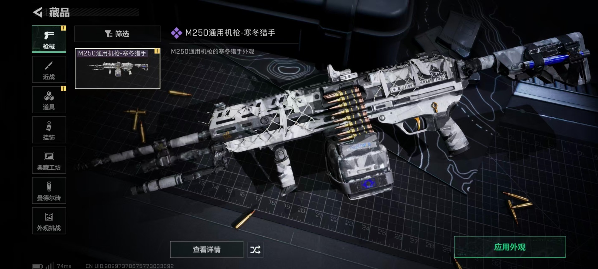 SJZCMW3101836三角洲行动账号详情图23