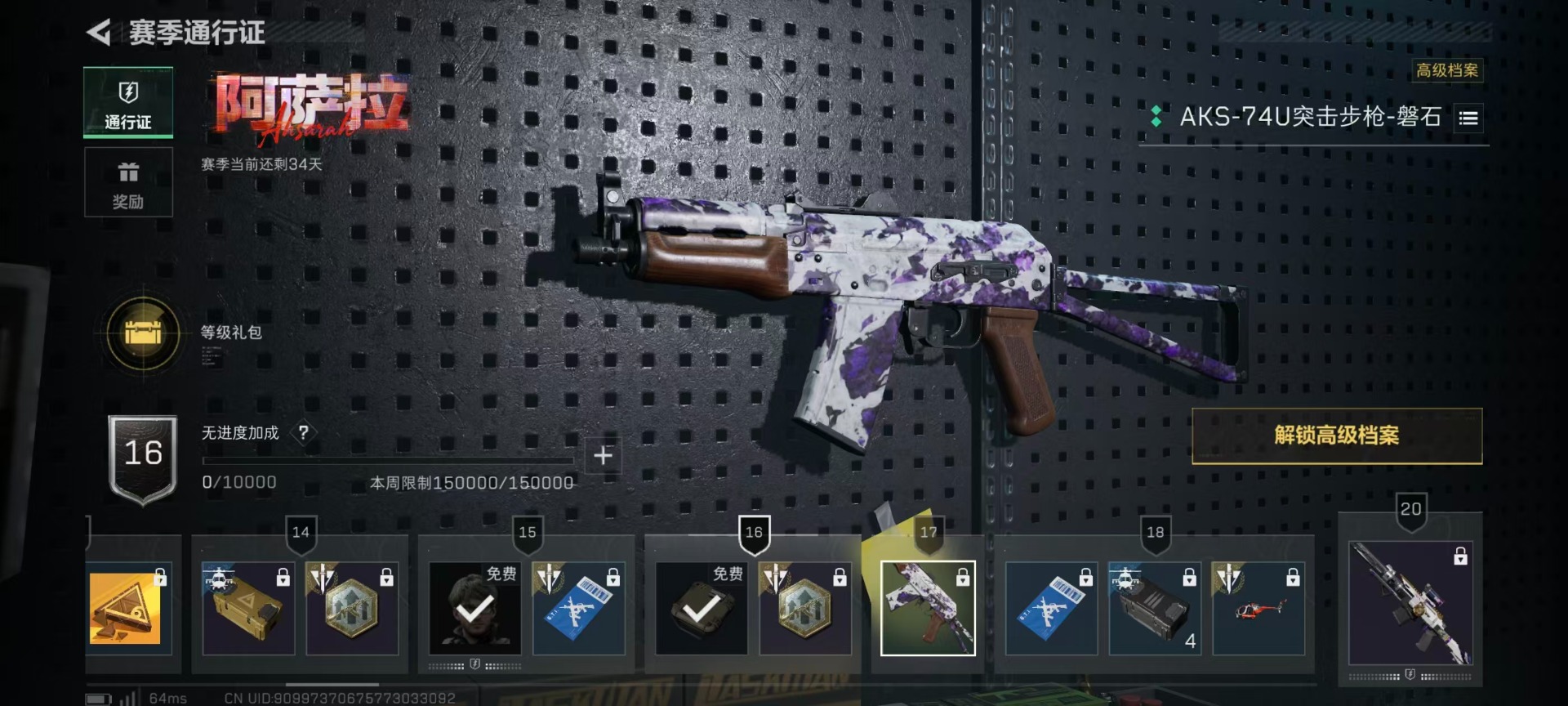 SJZCMW3101836三角洲行动账号详情图26