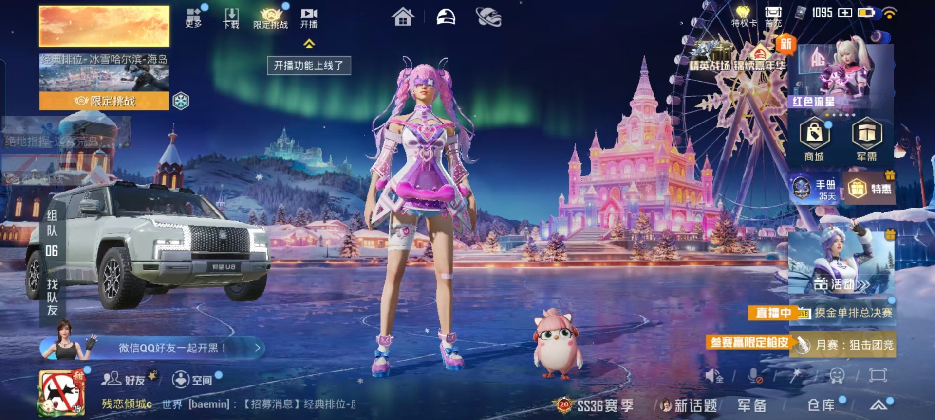 HPCMW3452094和平精英账号详情图3