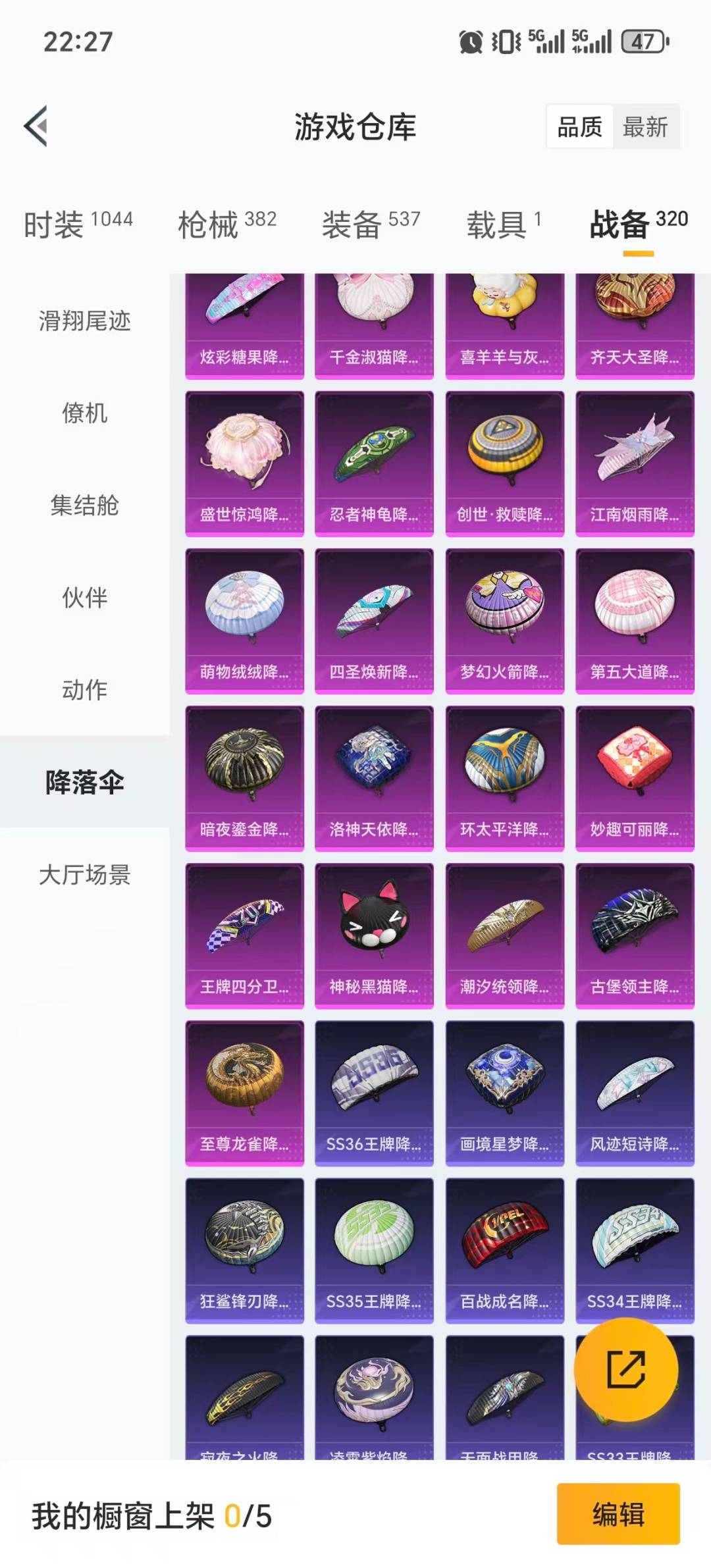 HPCMW3452094和平精英账号详情图4