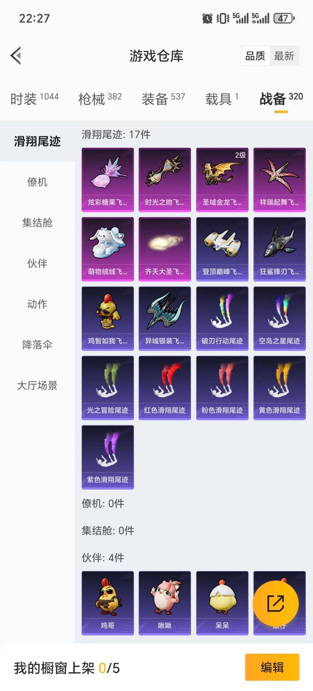 HPCMW3452094和平精英账号详情图7