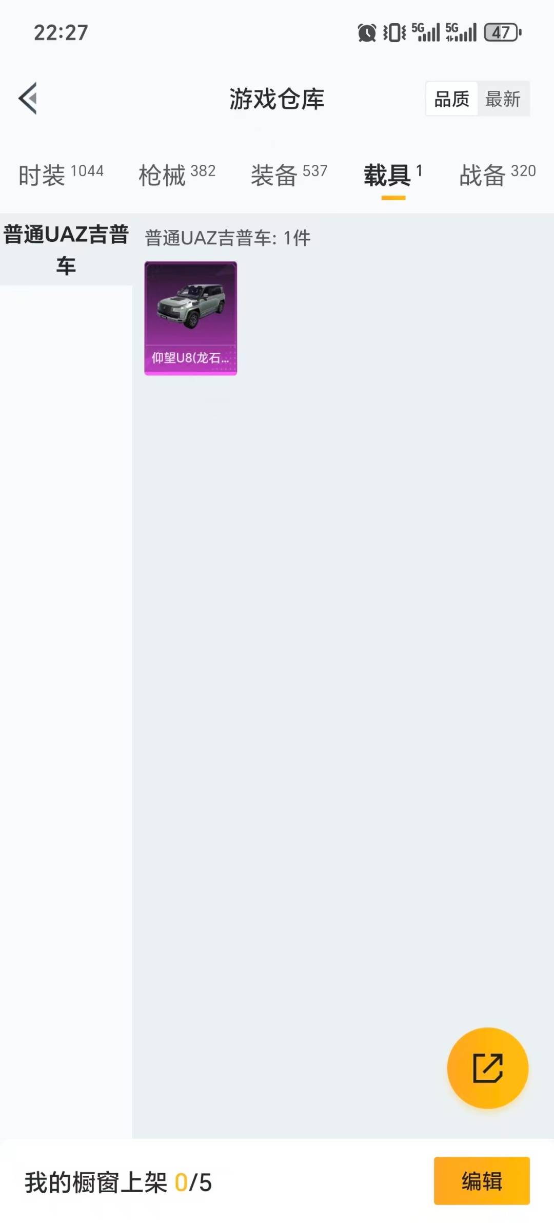 HPCMW3452094和平精英账号详情图8