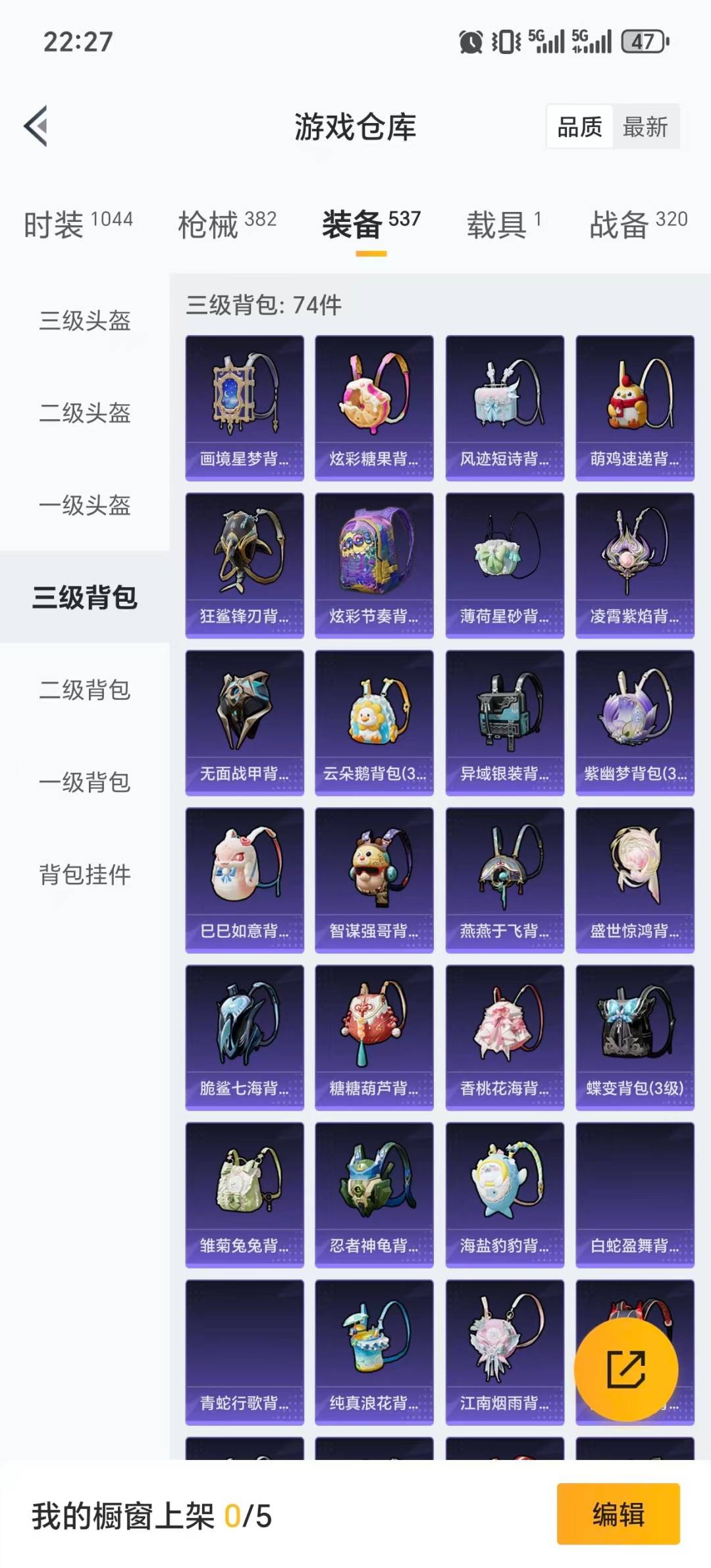 HPCMW3452094和平精英账号详情图9