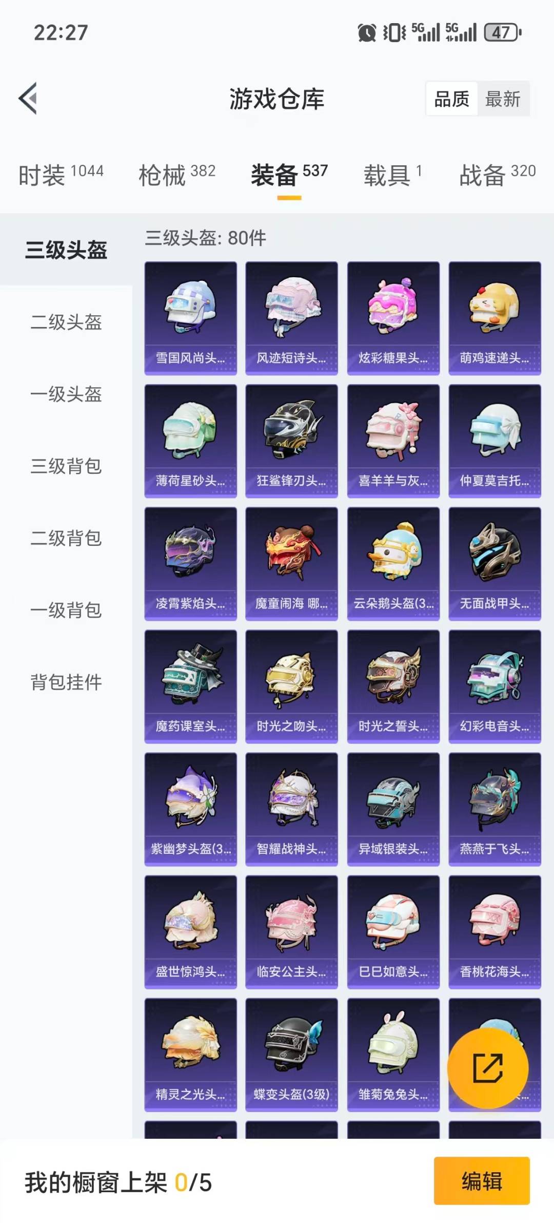 HPCMW3452094和平精英账号详情图10