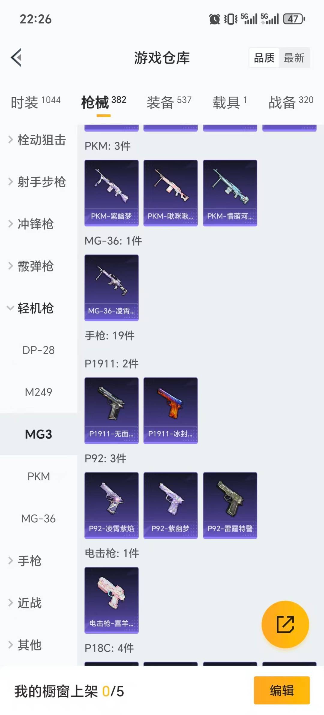 HPCMW3452094和平精英账号详情图11