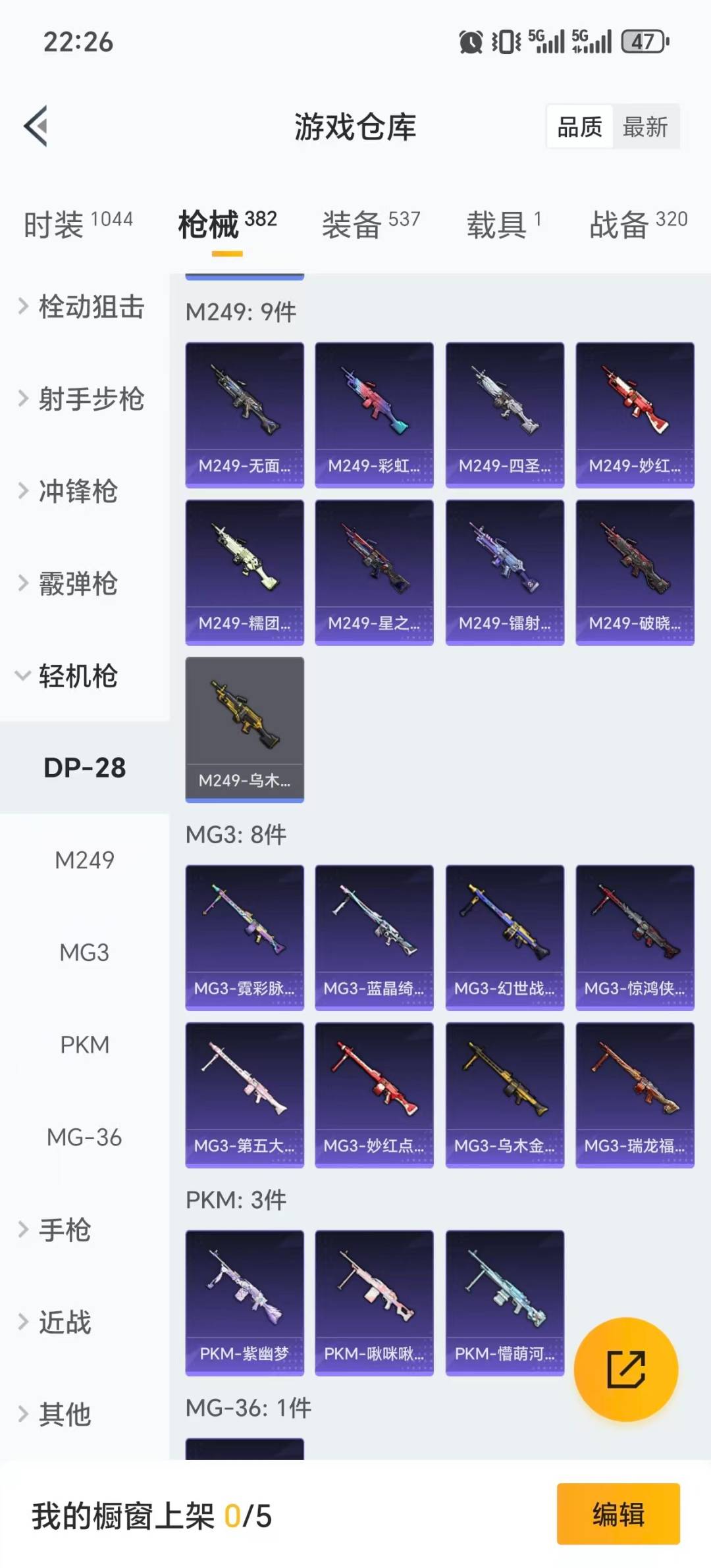 HPCMW3452094和平精英账号详情图12