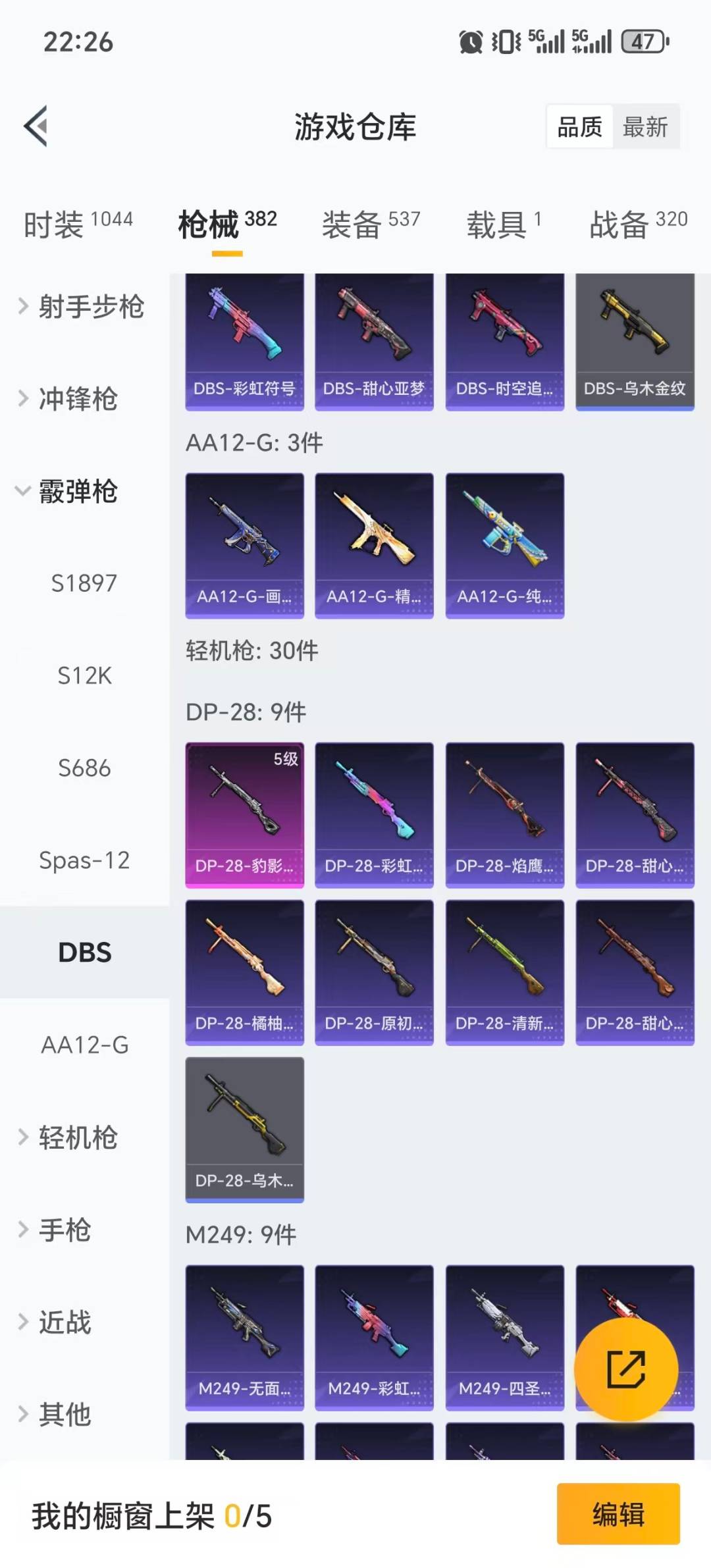 HPCMW3452094和平精英账号详情图13