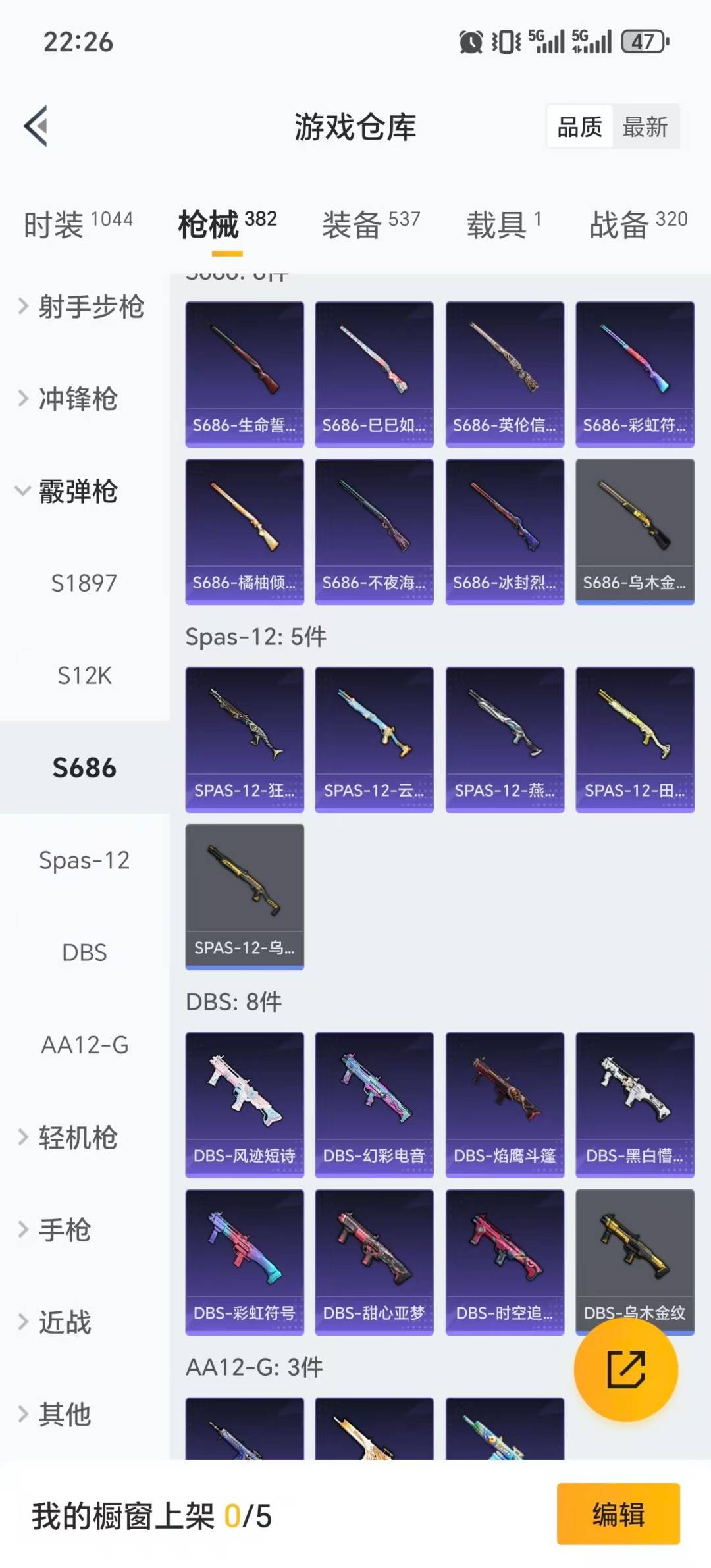 HPCMW3452094和平精英账号详情图14