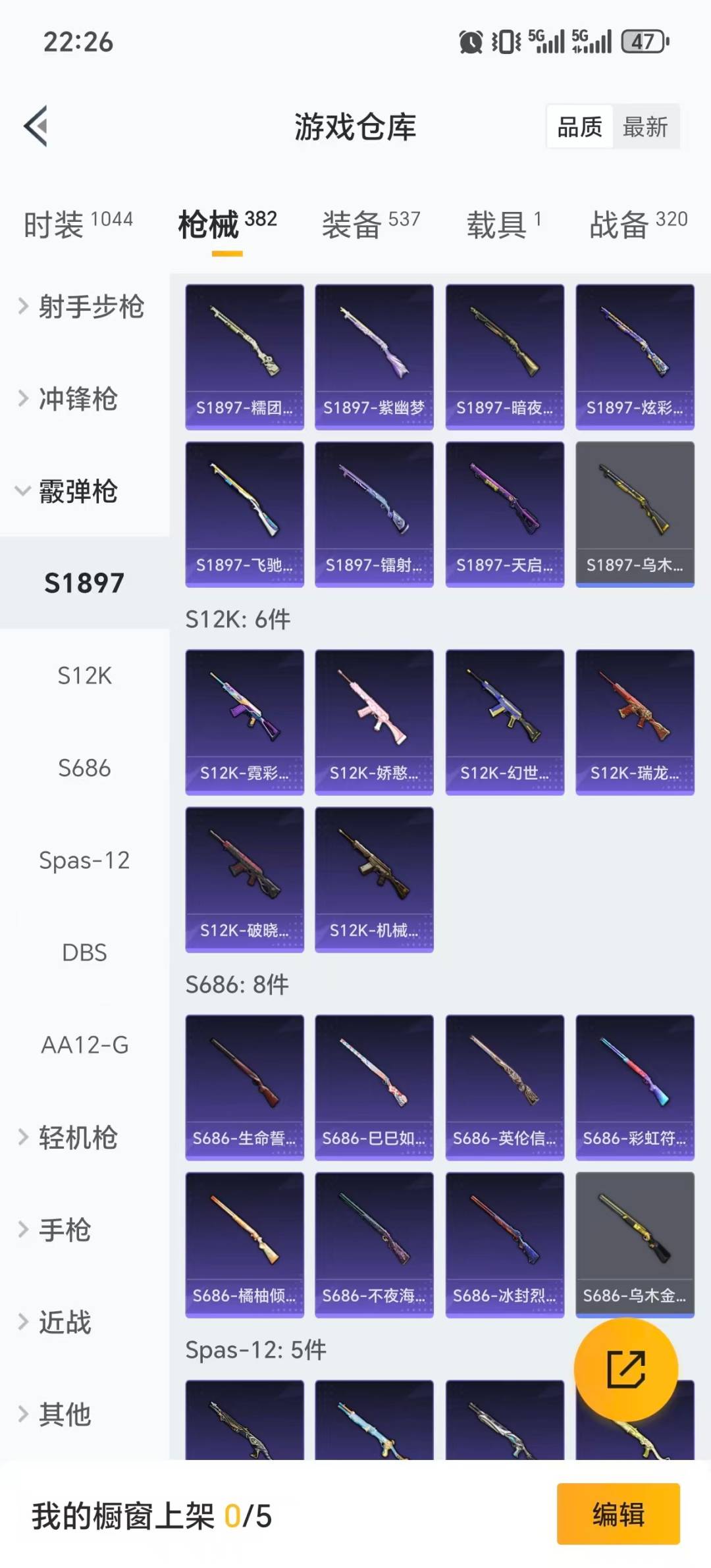 HPCMW3452094和平精英账号详情图15