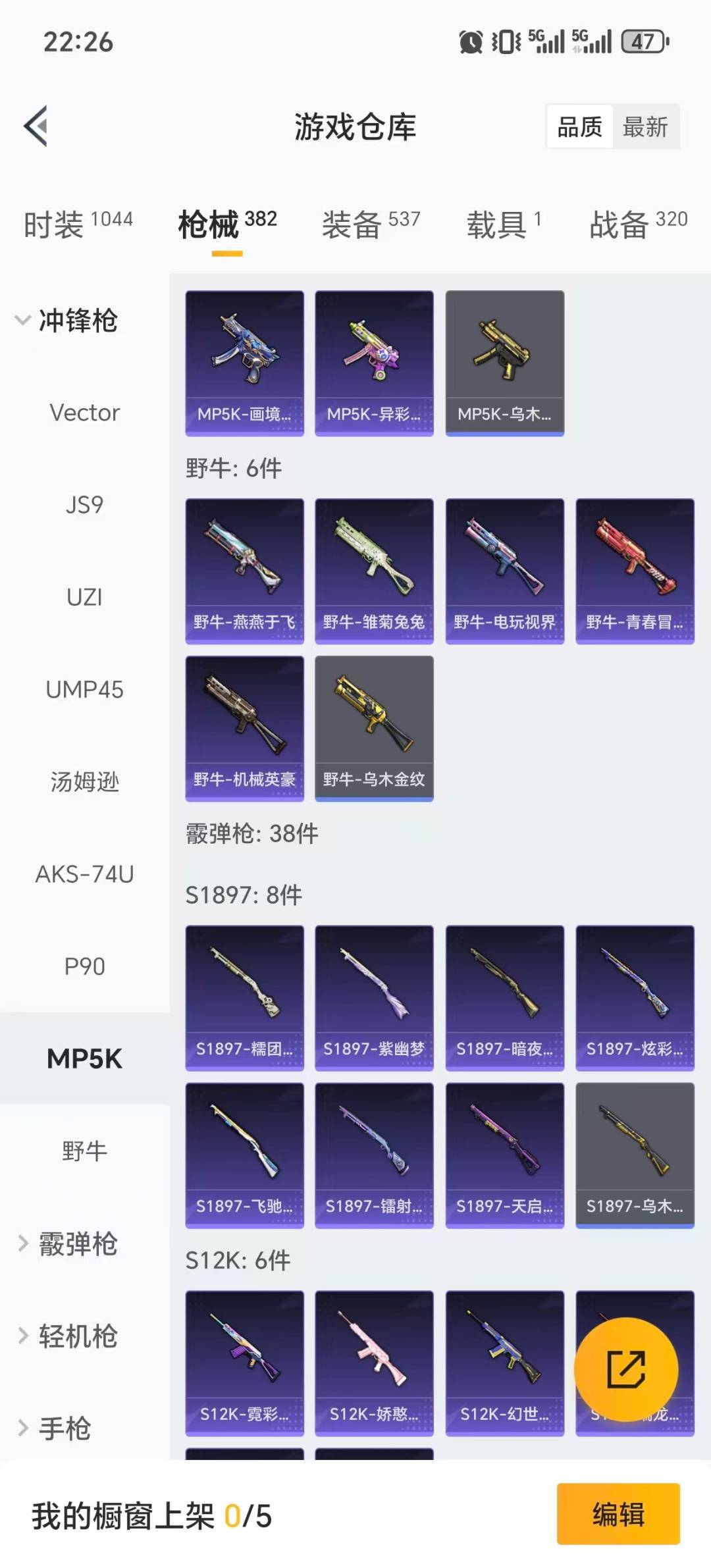 HPCMW3452094和平精英账号详情图16