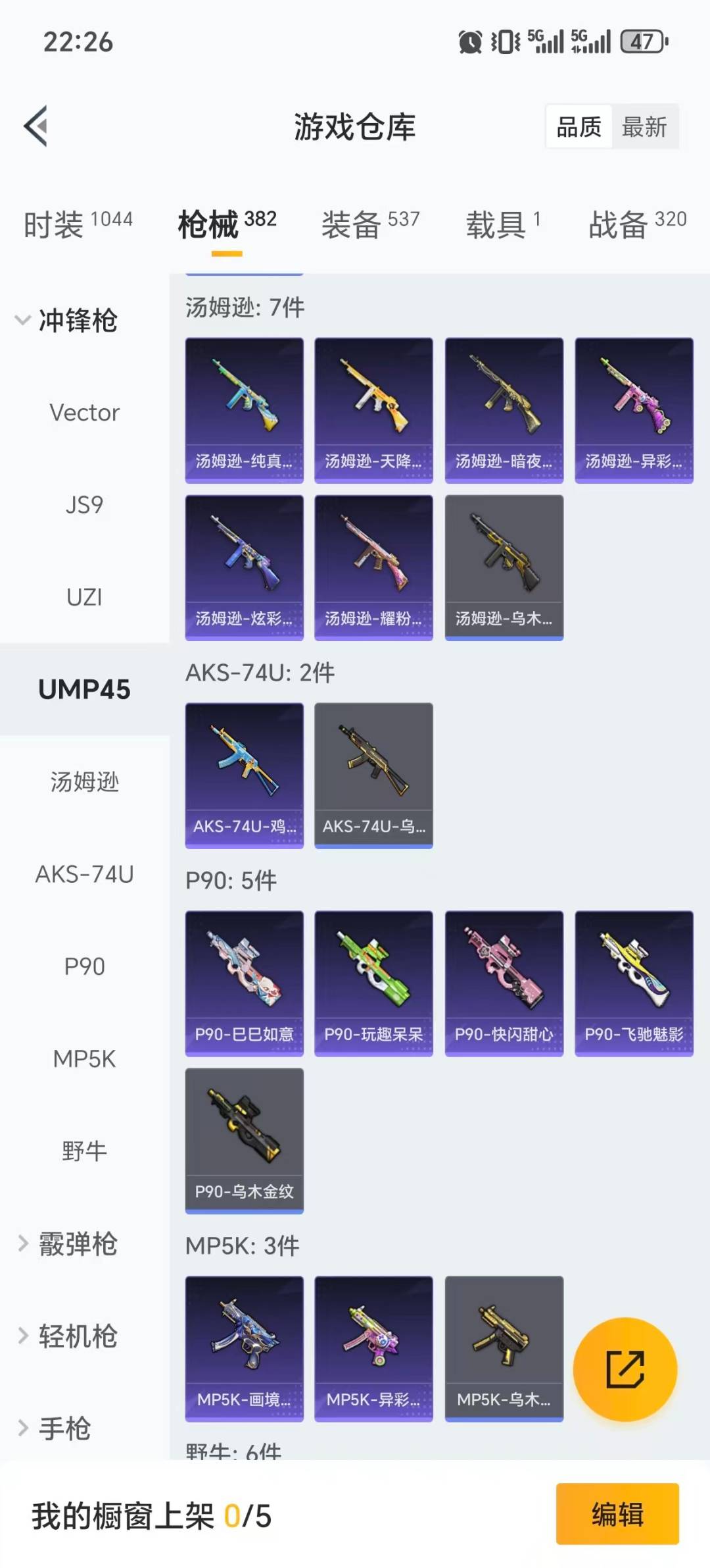 HPCMW3452094和平精英账号详情图17