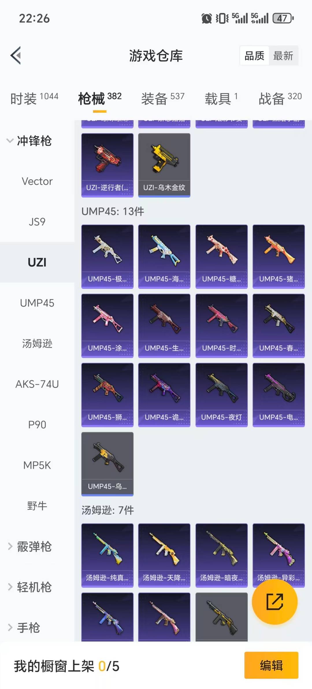 HPCMW3452094和平精英账号详情图18