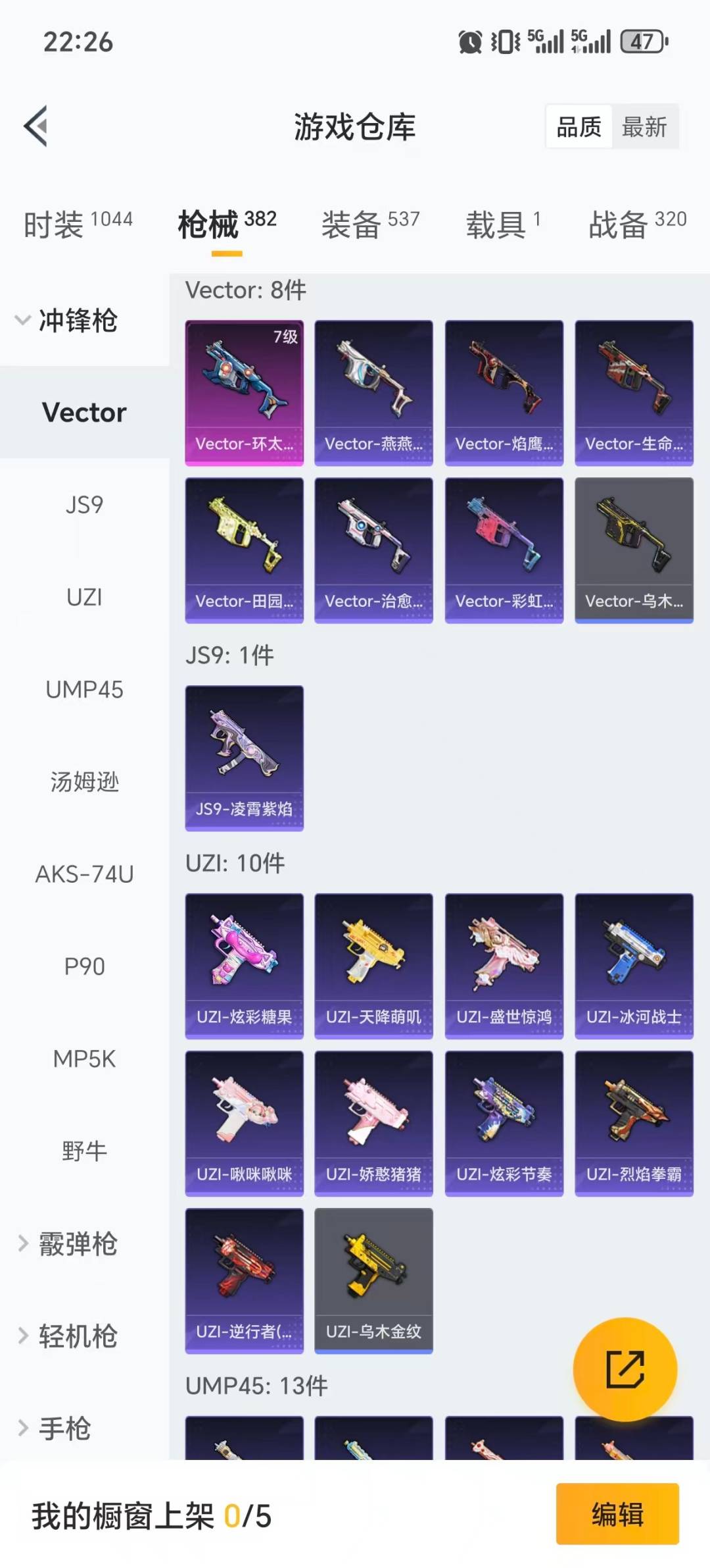 HPCMW3452094和平精英账号详情图19