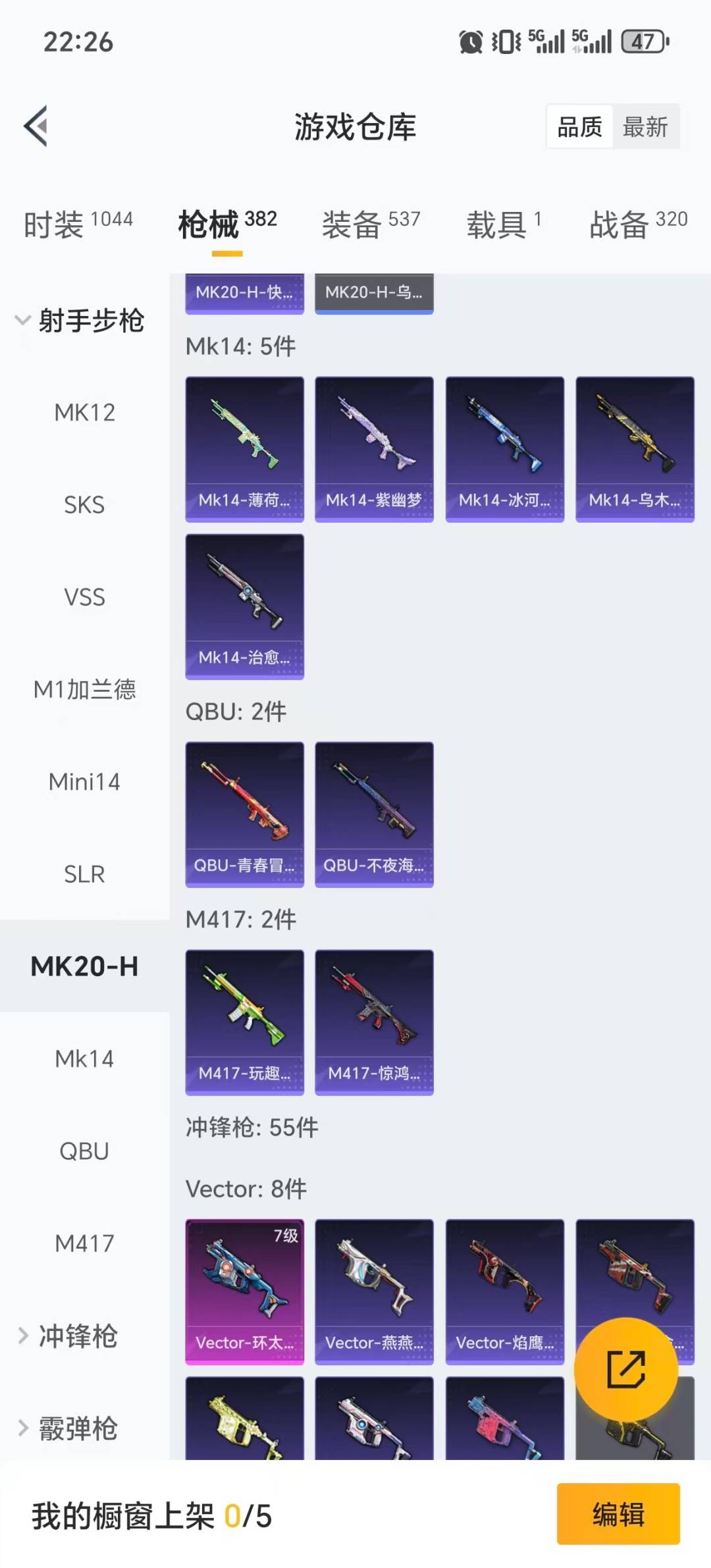 HPCMW3452094和平精英账号详情图20