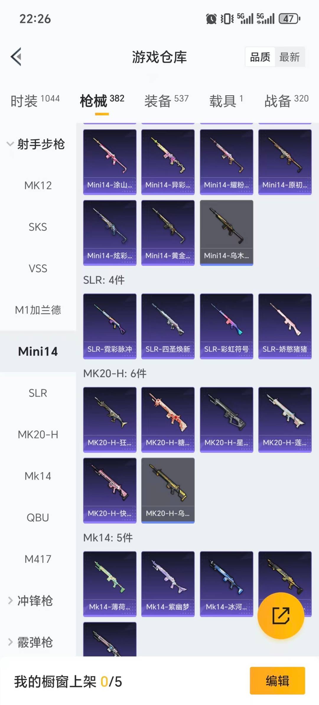 HPCMW3452094和平精英账号详情图21