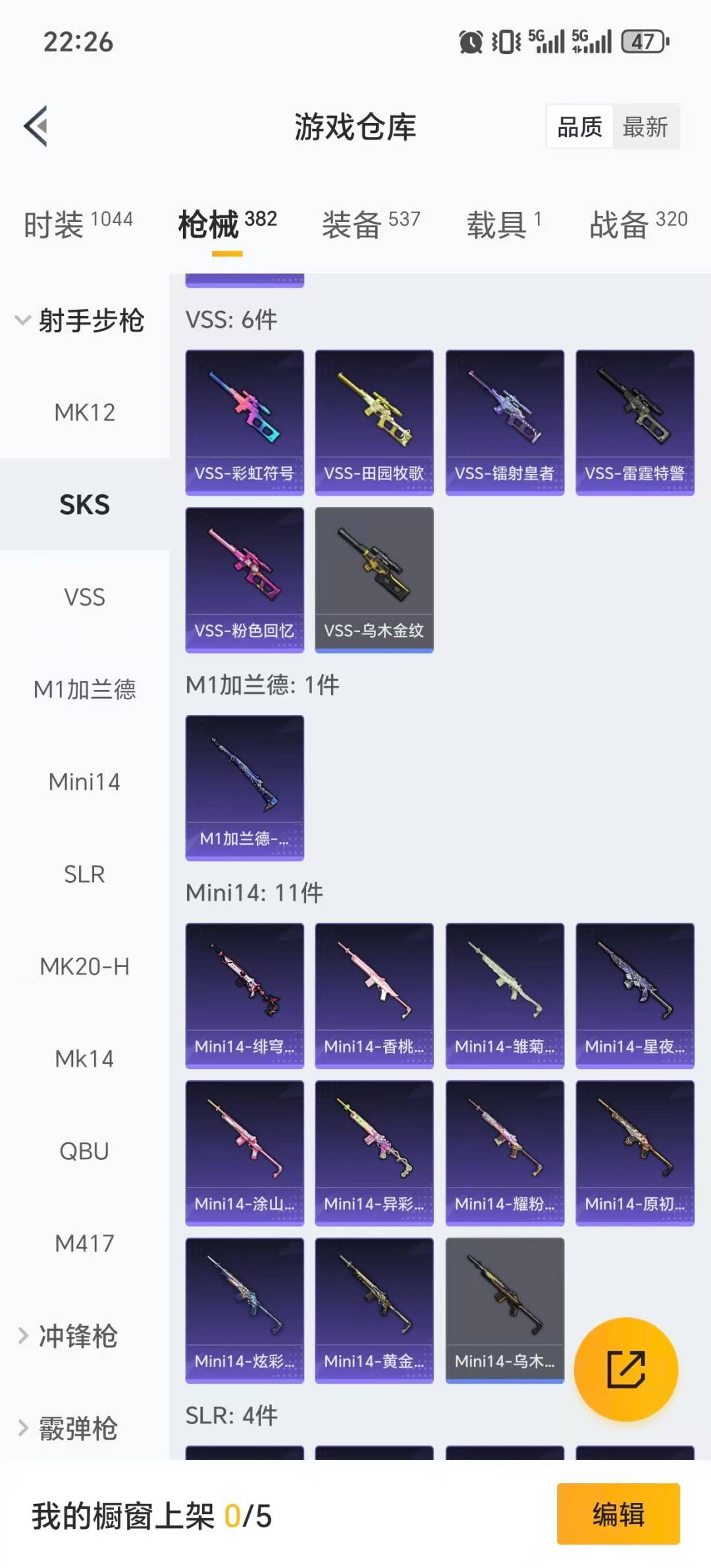 HPCMW3452094和平精英账号详情图22